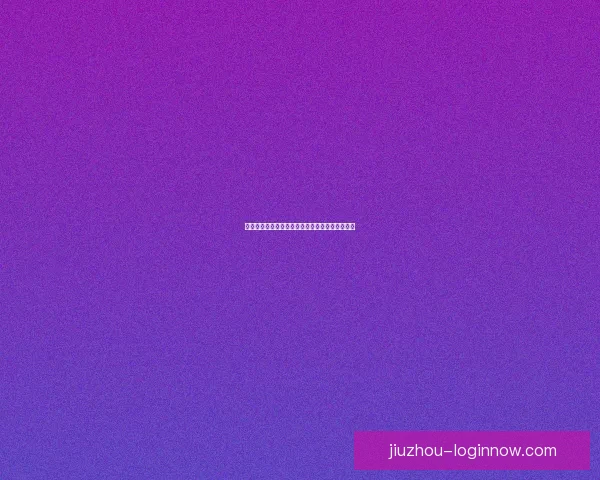 九游棋牌最新玩法技巧攻略与热门活动全方位解析