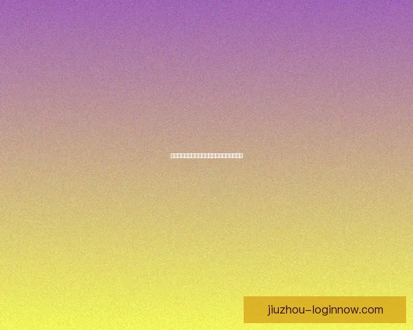 世界杯竞猜胜负平台全面解析与投注技巧全攻略