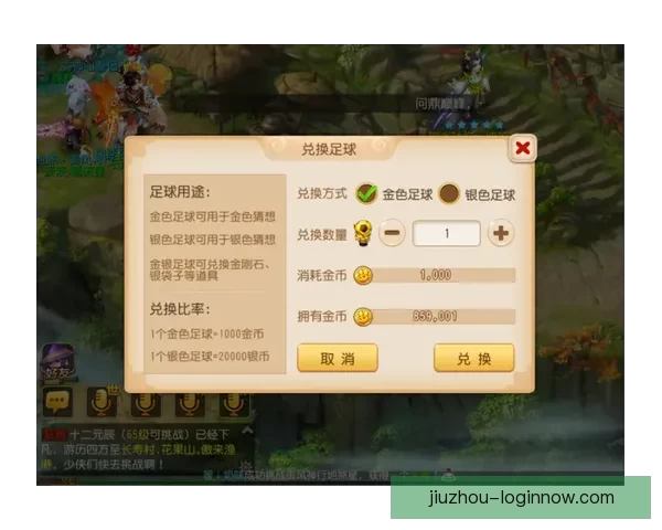世界杯精彩竞猜活动，签到即可领取专属丰厚奖励