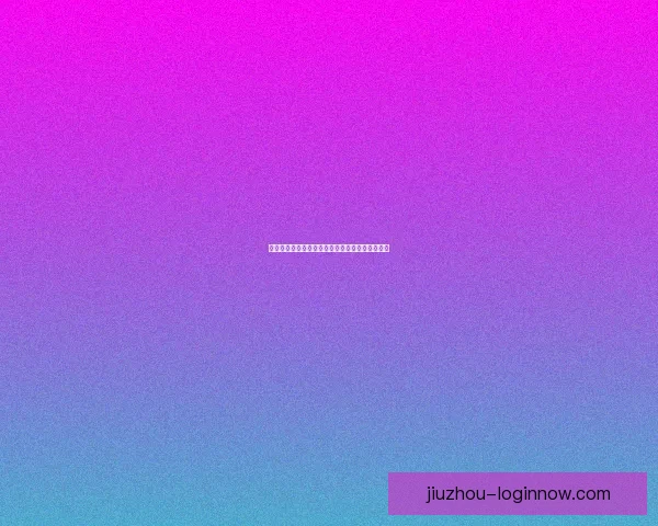 世界杯精彩竞猜玩法解析与比分投注策略全面指南