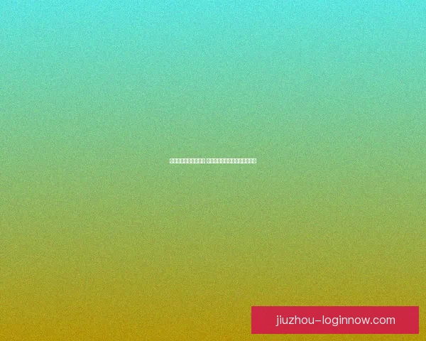 世界杯买球入口全解析 精选平台助你轻松畅玩赛事投注